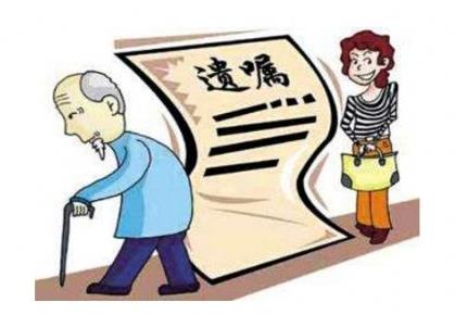 【遗赠的注意事项】接受遗赠需要表态吗？不表态怎么认定？