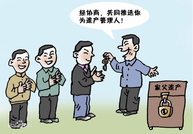 谁来执行遗嘱、谁来管理遗产？