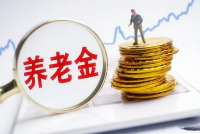 个人养老金·参加人每年缴纳上限1.2万元播报文章