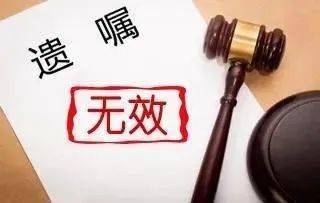 遗嘱无效的十六个原因【遗嘱的注意事项】