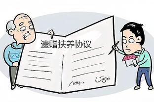 遗嘱扶养协议和遗嘱冲突怎么办【遗嘱的注意事项】