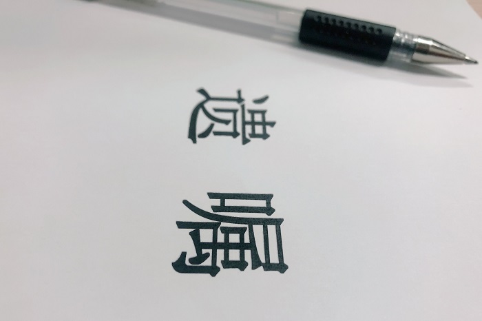  遗嘱人签字遭异议法院怎么判