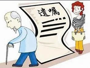 遗嘱订立的条件有哪些？【遗嘱的注意事项】