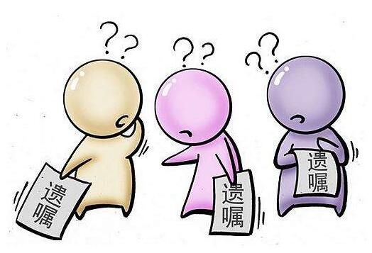 遗嘱被篡改了还有效吗【遗嘱的注意事项】