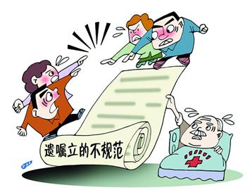 这份遗嘱为什么无效【遗嘱的注意事项】