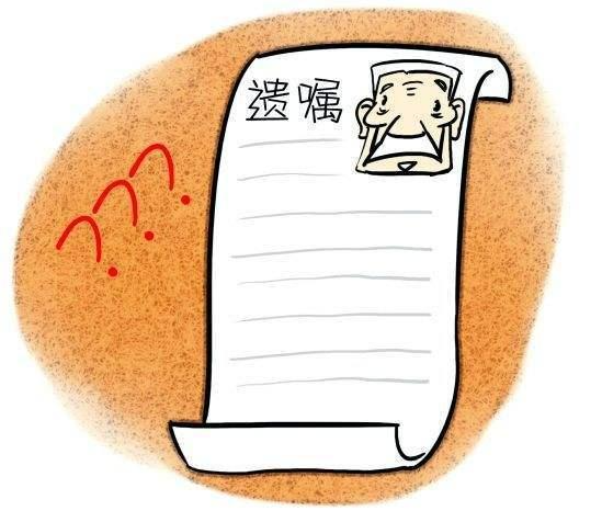 自书遗嘱怎么写才有效【遗嘱的注意事项】