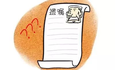 遗嘱修改了还有效吗【遗嘱的注意事项】
