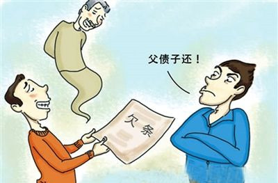 继承人放弃继承债务怎么处理