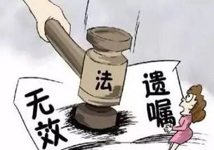遗嘱无效是否还能继承财产【遗嘱的注意事项】