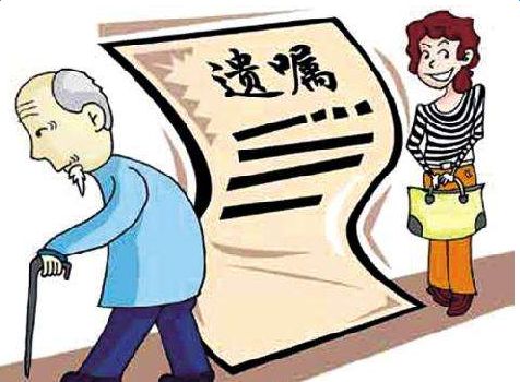 老人立遗嘱合法有效的几个条件【遗嘱的注意事项】