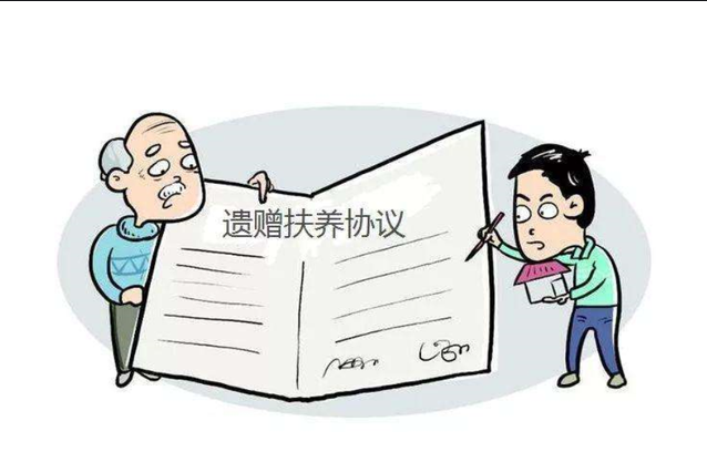 这份遗赠扶养协议应该有效吗【遗赠扶养的注意事项】