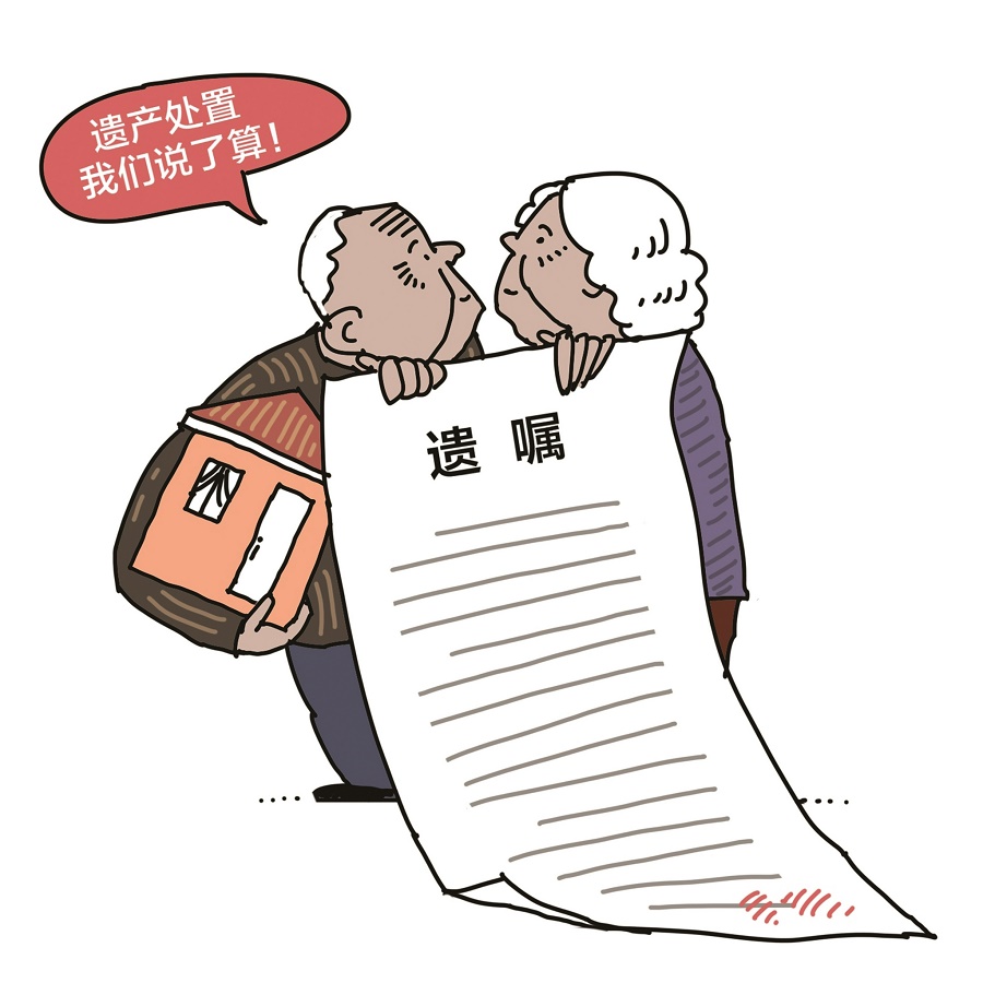 一份遗嘱引起的继承纠纷【遗嘱的注意事项】