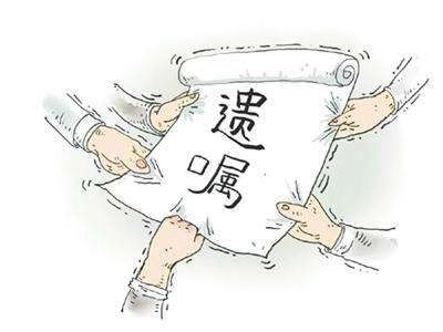 遗嘱无效的几种情况【遗嘱的注意事项】